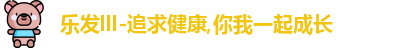 乐发lll